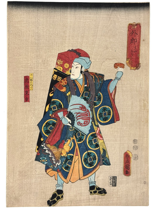 Estampe Japonaise de Kunisada | Le vendeur de médecine, Uiro Vpharmacien ambulant théatre kabuki