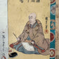 Estampe Japonaise de Kunisada représentant son autoportrait entouré de poèmes et d'éléments biographiques, page titre de la série des 36 courtisanes de renom, détail de l'autoportrait de Kunisada tenant un pinceau et un éventail