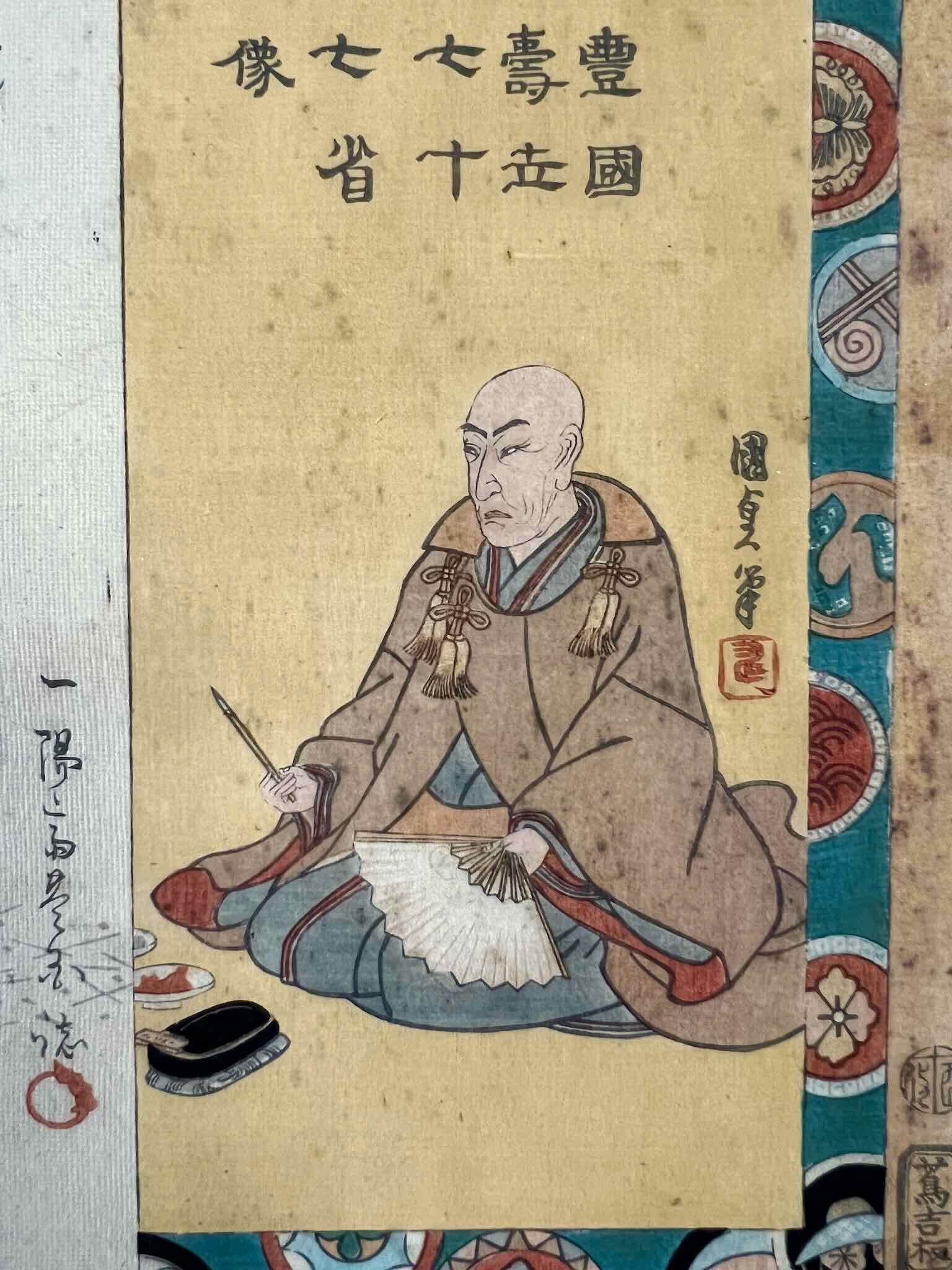 Estampe Japonaise de Kunisada représentant son autoportrait entouré de poèmes et d'éléments biographiques, page titre de la série des 36 courtisanes de renom, détail de l'autoportrait de Kunisada tenant un pinceau et un éventail