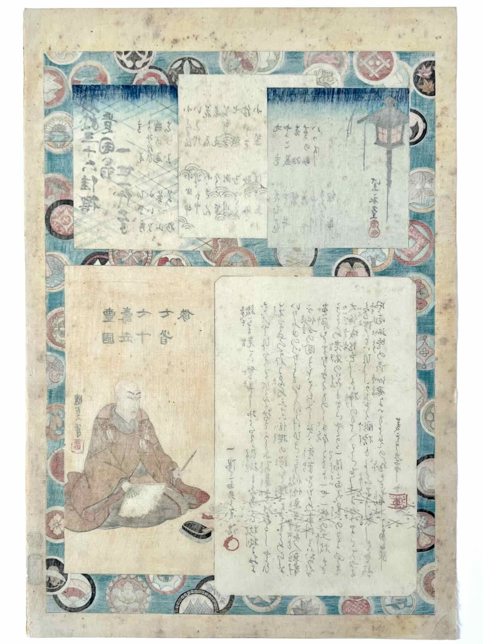 Estampe Japonaise de Kunisada représentant son autoportrait entouré de poèmes et d'éléments biographiques, page titre de la série des 36 courtisanes de renom, le verso