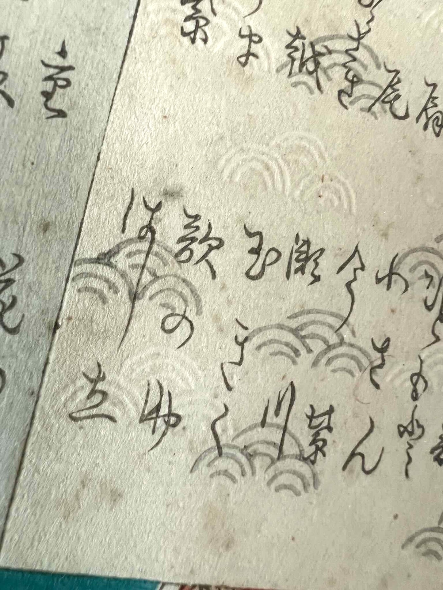 Estampe Japonaise de Kunisada représentant son autoportrait entouré de poèmes et d'éléments biographiques, page titre de la série des 36 courtisanes de renom, détail gaufrage