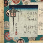 Estampe Japonaise de Kunisada représentant son autoportrait entouré de poèmes et d'éléments biographiques, page titre de la série des 36 courtisanes de renom, détail poème kyoka et lanterne avec sceau de poète