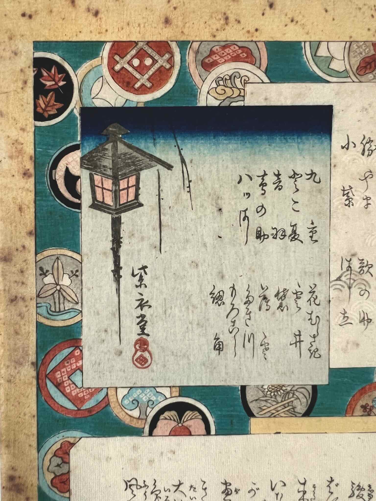 Estampe Japonaise de Kunisada représentant son autoportrait entouré de poèmes et d'éléments biographiques, page titre de la série des 36 courtisanes de renom, détail poème kyoka et lanterne avec sceau de poète