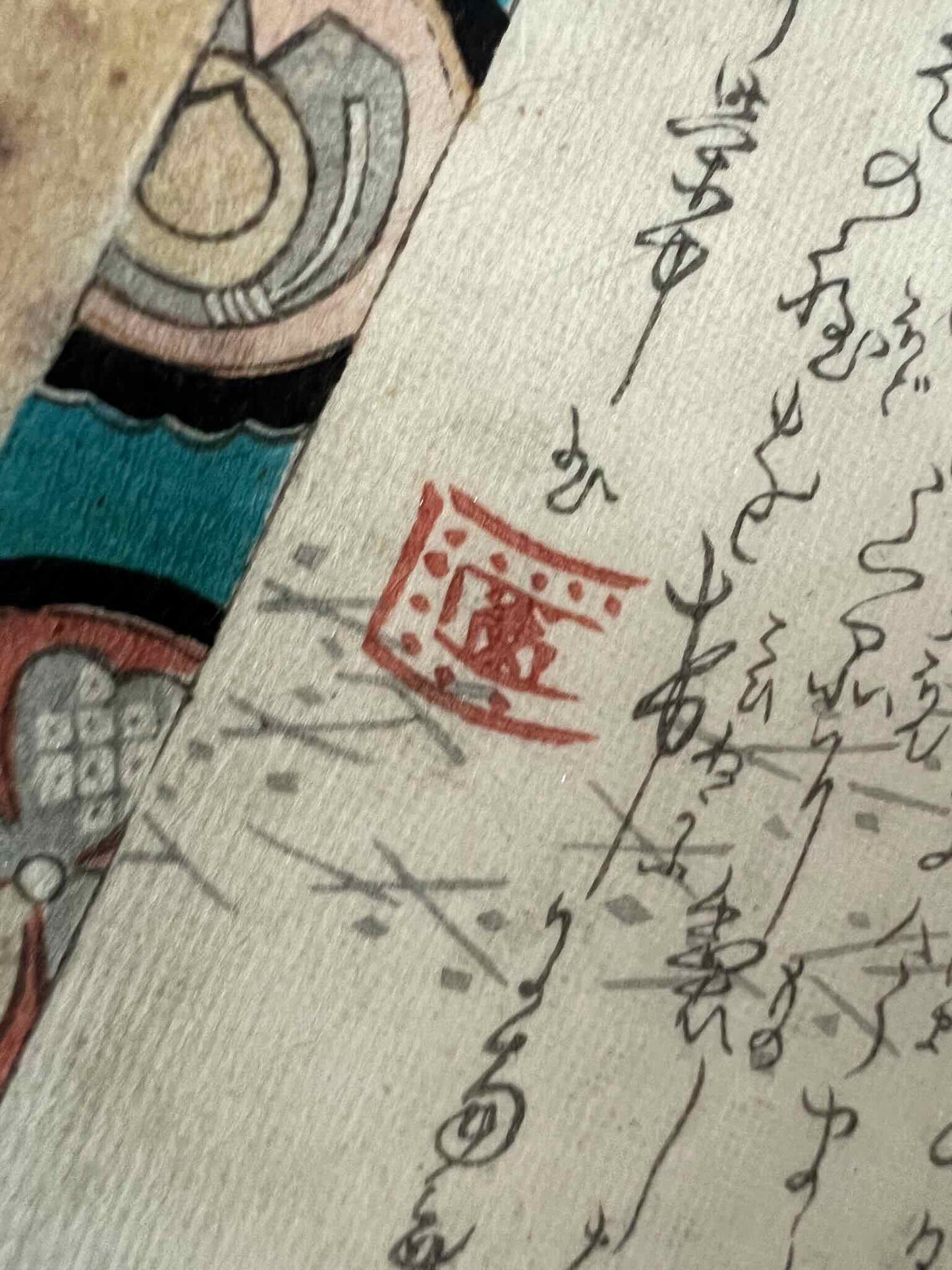 Estampe Japonaise de Kunisada représentant son autoportrait entouré de poèmes et d'éléments biographiques, page titre de la série des 36 courtisanes de renom, détail sceau