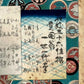 Estampe Japonaise de Kunisada représentant son autoportrait entouré de poèmes et d'éléments biographiques, page titre de la série des 36 courtisanes de renom, détail du titre de la série