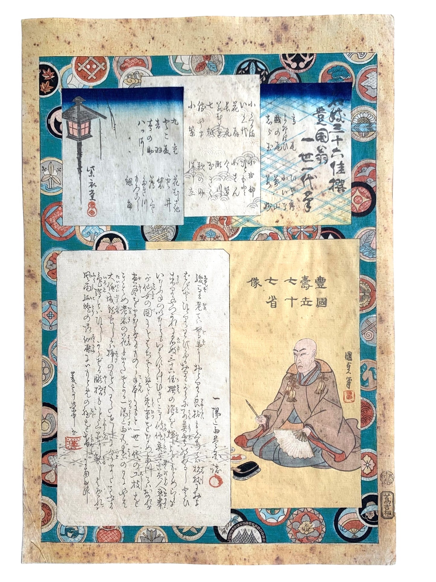 Estampe Japonaise de Kunisada représentant son autoportrait entouré de poèmes et d'éléments biographiques, page titre de la série des 36 courtisanes de renom