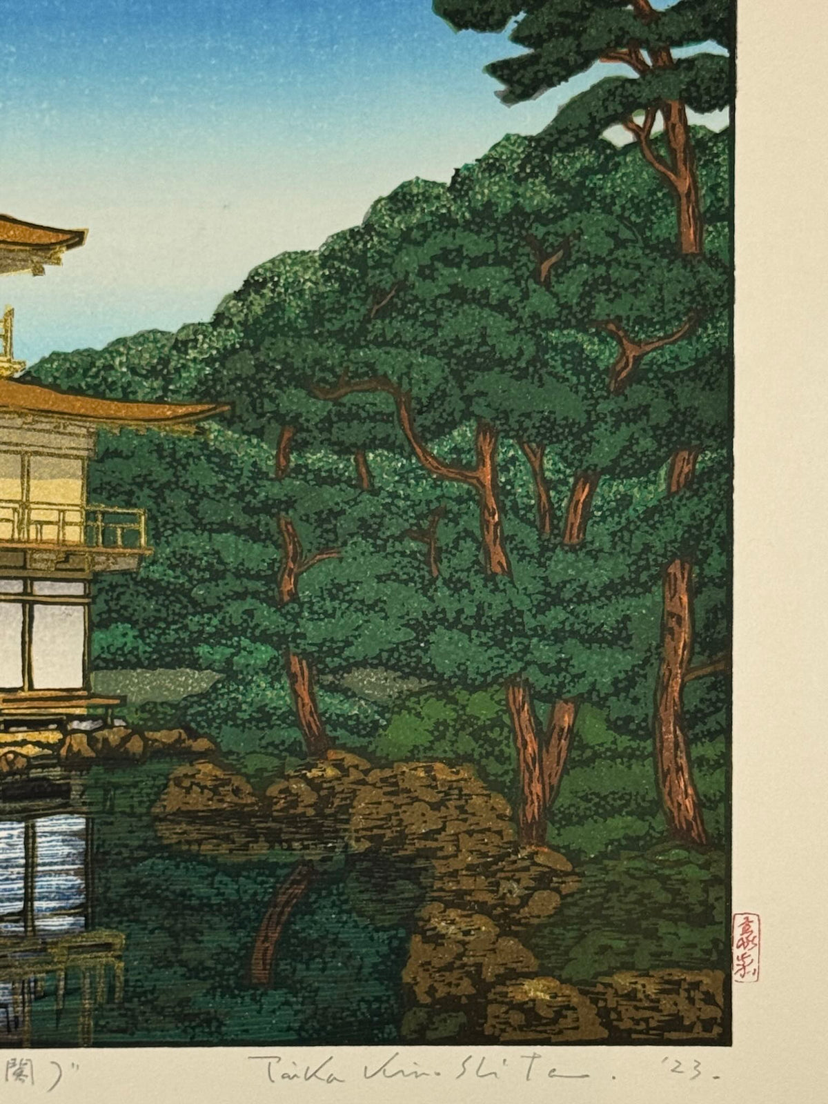 Estampe Japonaise de Kinoshita Taika représentant le Pavillon d'or ou Kinkaku-ji à Kyoto, détail de la signature et du sceau