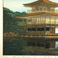 Estampe Japonaise de Kinoshita Taika représentant le Pavillon d'or ou Kinkaku-ji à Kyoto, détail du numéro de série et du titre
