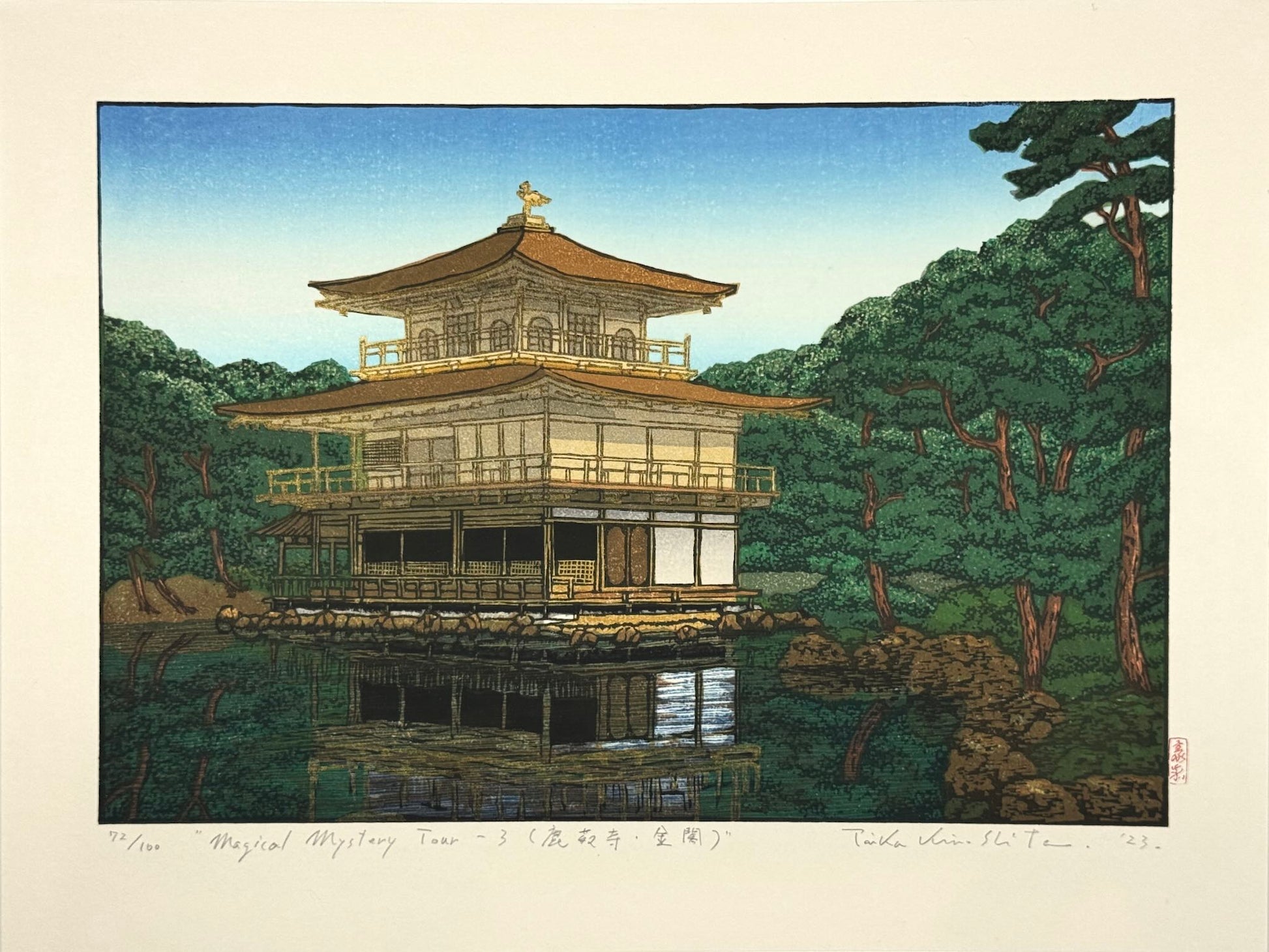 Estampe Japonaise de Kinoshita Taika représentant le Pavillon d'or ou Kinkaku-ji à Kyoto
