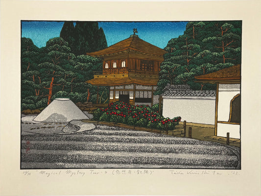 Estampe Japonaise de Kinoshita Taika représentant le Pavillon d'argent ou Ginkaku-ji et son jardin sec situé à Kyoto