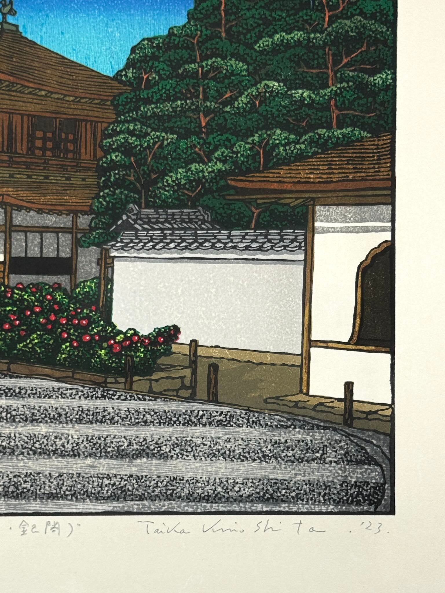 Estampe Japonaise de Kinoshita Taika représentant le Pavillon d'argent ou Ginkaku-ji et son jardin sec situé à Kyoto, détail de la signature