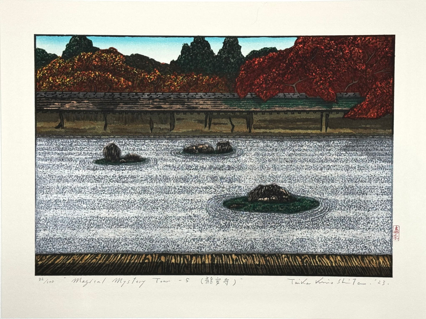 Estampe Japonaise de Kinoshita Taika représentant le célèbre jardin sec du Ryōan-ji à l'automne