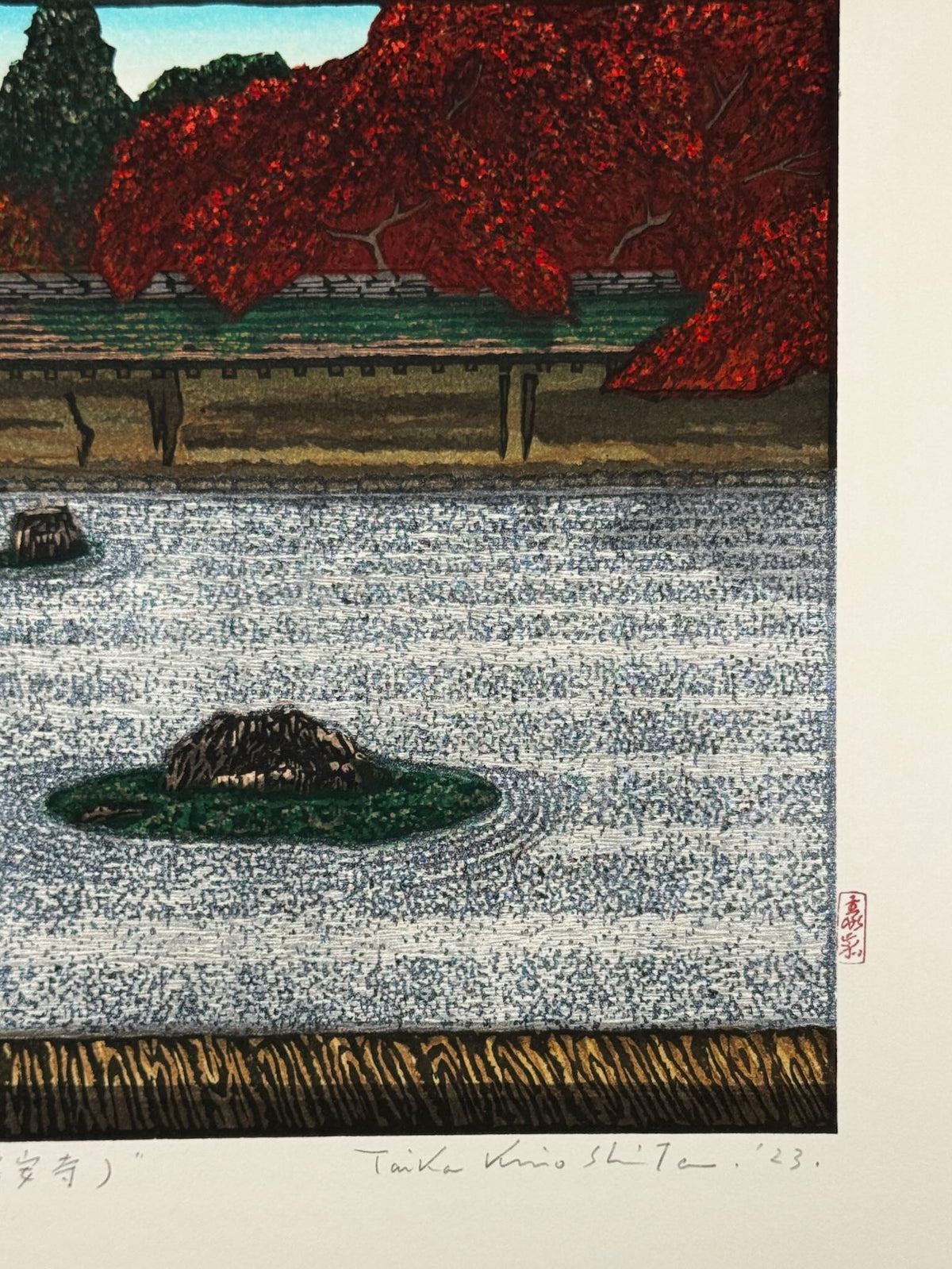 Estampe Japonaise de Kinoshita Taika représentant le célèbre jardin sec du Ryōan-ji à l'automne, détail de la signature et du sceau