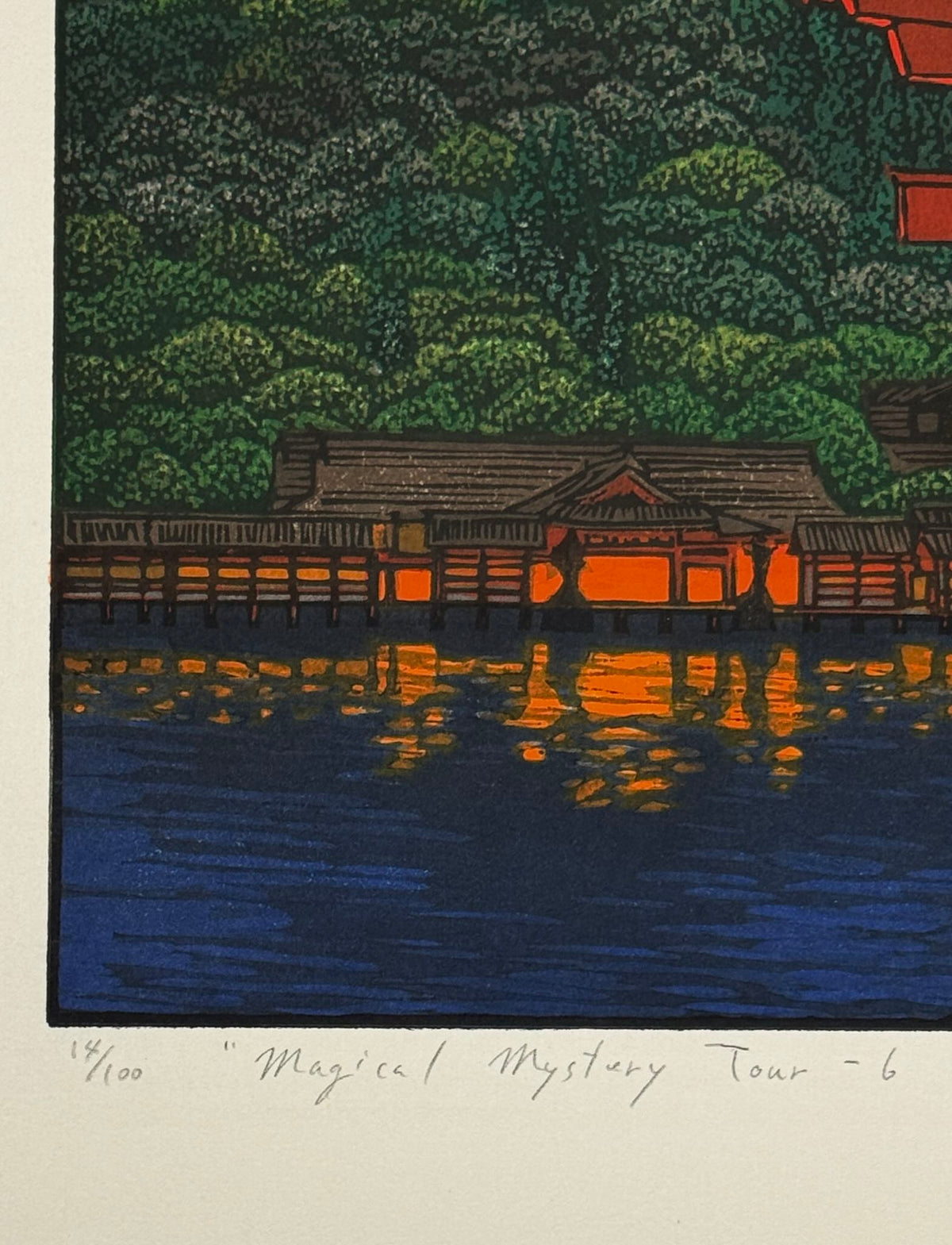 Estampe Japonaise de Kinoshita Taika représentant le grand torii du sanctuaire Itsukushima-jinja à Miyajima la nuit, détail du numéro de série et du titre