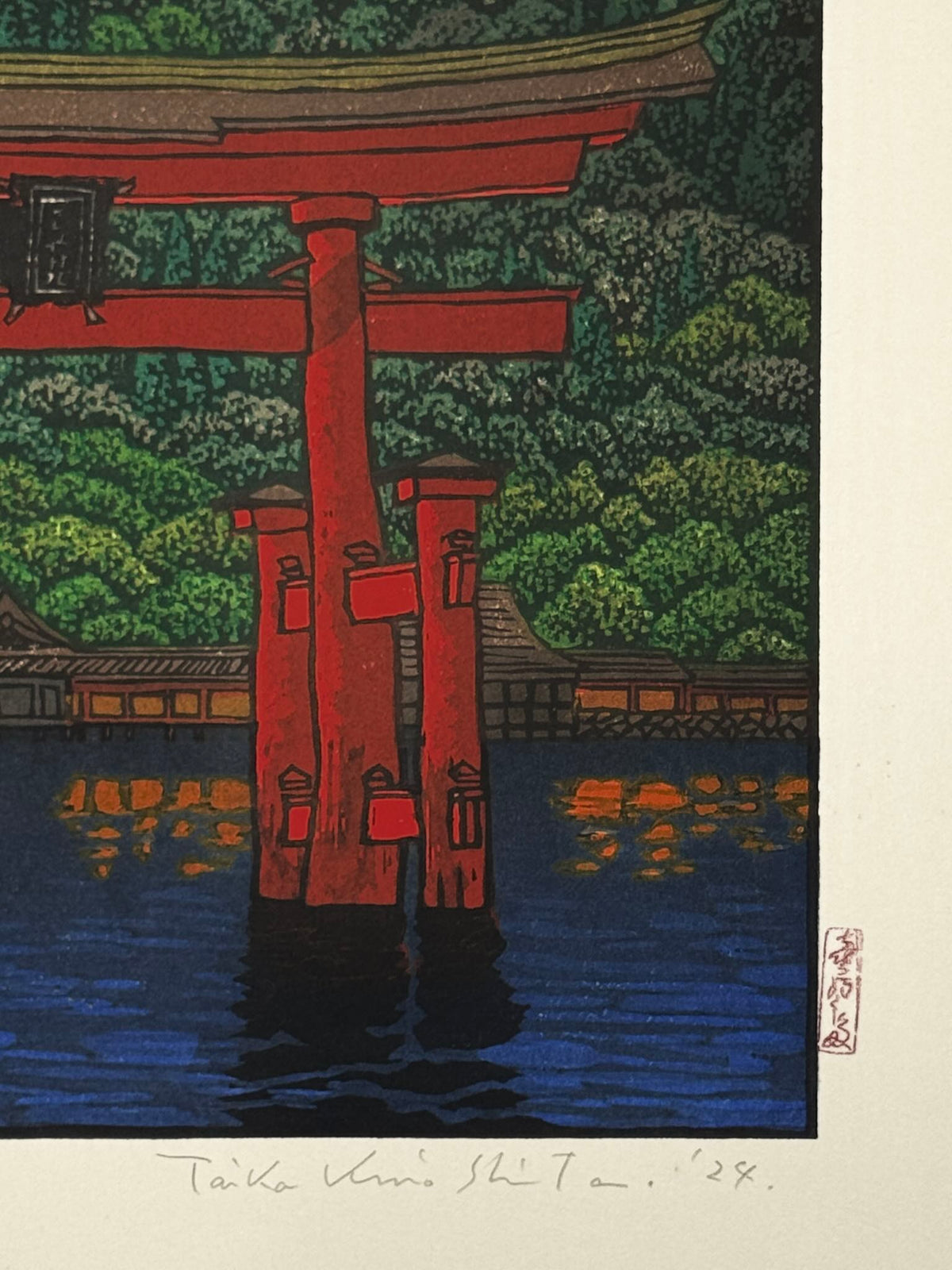 Estampe Japonaise de Kinoshita Taika représentant le grand torii du sanctuaire Itsukushima-jinja à Miyajima la nuit, détail de la signature et du sceau