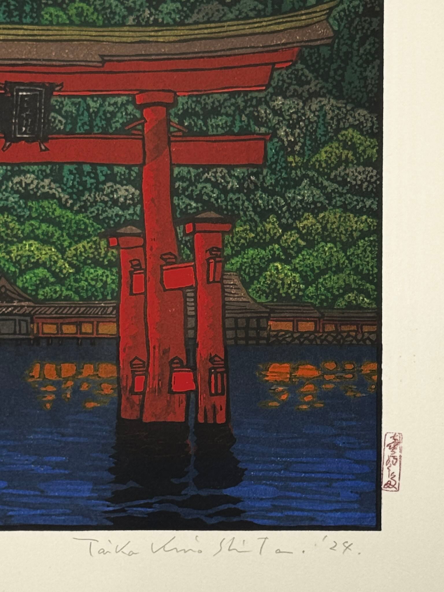 Estampe Japonaise de Kinoshita Taika représentant le grand torii du sanctuaire Itsukushima-jinja à Miyajima la nuit, détail de la signature et du sceau