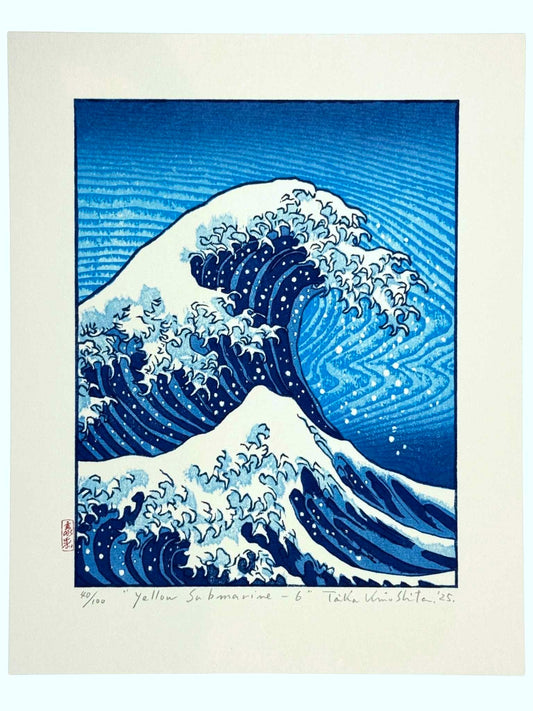 Estampe Japonaise en petit format de Kinoshita Taika en hommage à l'estampe de Hokusai Sous la grande vague de Kanagawa