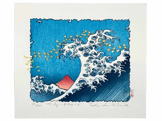Estampe Japonaise en petit format de Kinoshita Taika rappelant à la fois la Grande Vague de Hokusai et son Fuji rouge