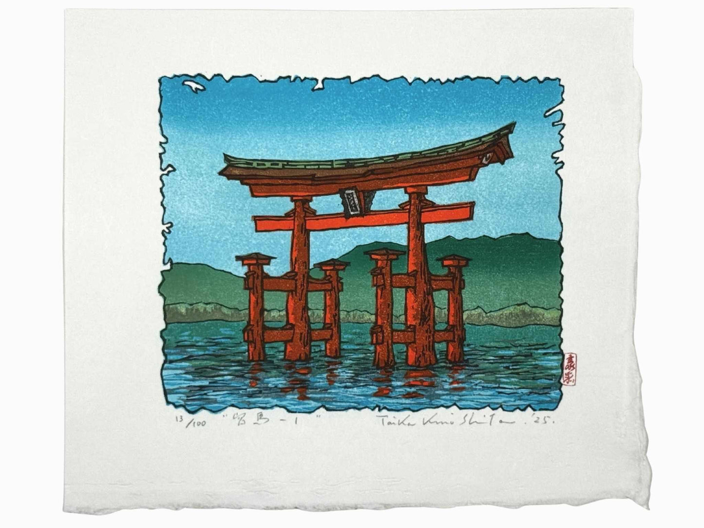 Estampe Japonaise en petit format de Kinoshita Taika représentant le grand torii du sanctuaire Itsukushima-jinja à Miyajima