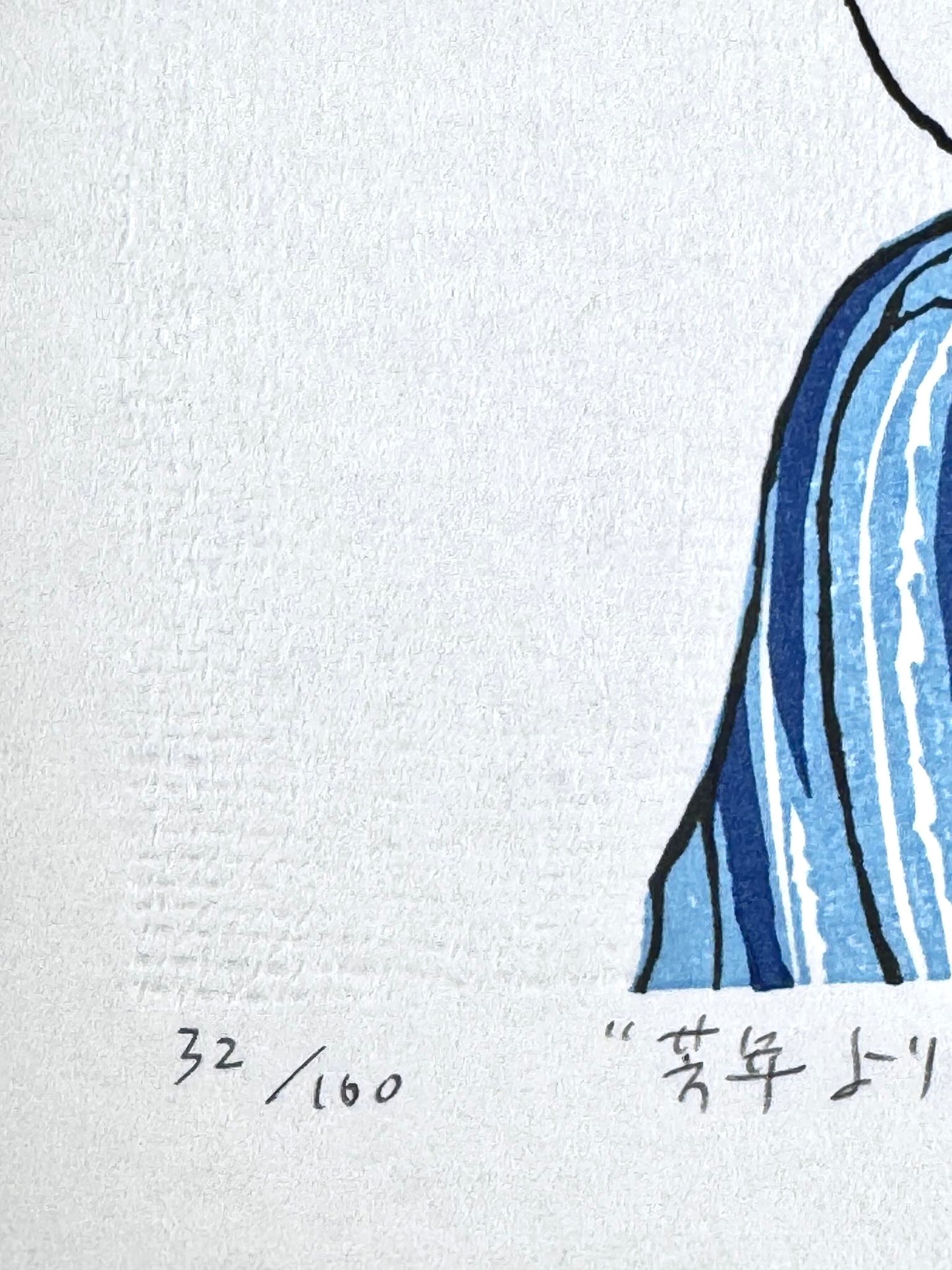 Estampe Japonaise de Kinoshita Taika hommage à Yoshitoshi dans laquelle une beauté en kimono câline un chat au regard rieur, détail du gaufrage du papier et numéro de l'oeuvre