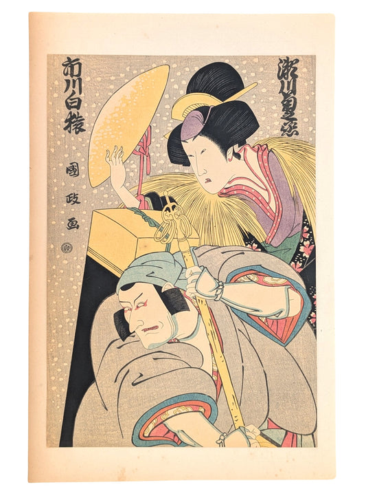 estampe japonaise de Kunimasa, scène de théatre kabuki sous la neige, femme de haut rang avec chapeau et homme portant une caisse sur le dos.