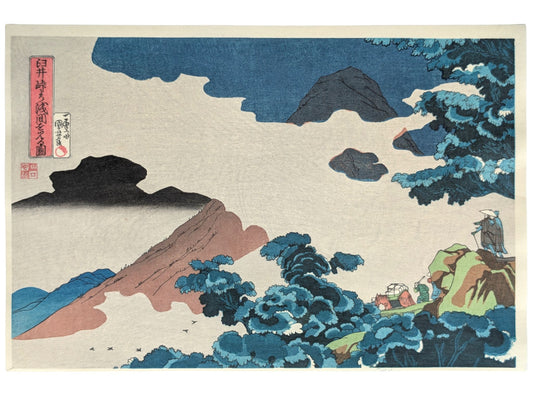 Estampe japonaise de Kuniyoshi illustrant une vue du mont Asama dans une mer de nuages depuis le col d’Usui