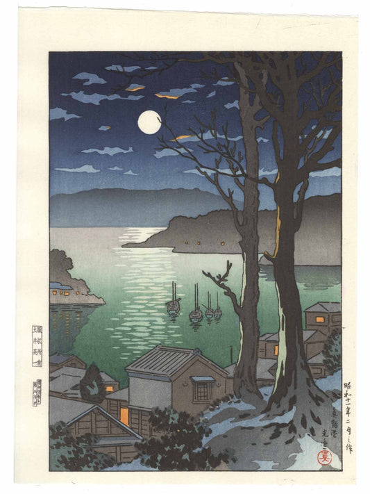 Estampe Japonaise de Tsuchiya Kо̄itsu représentant le port de Manazuru sous la pleine lune qui éclaire la mer et les maisons et bateaux de pêcheurs
