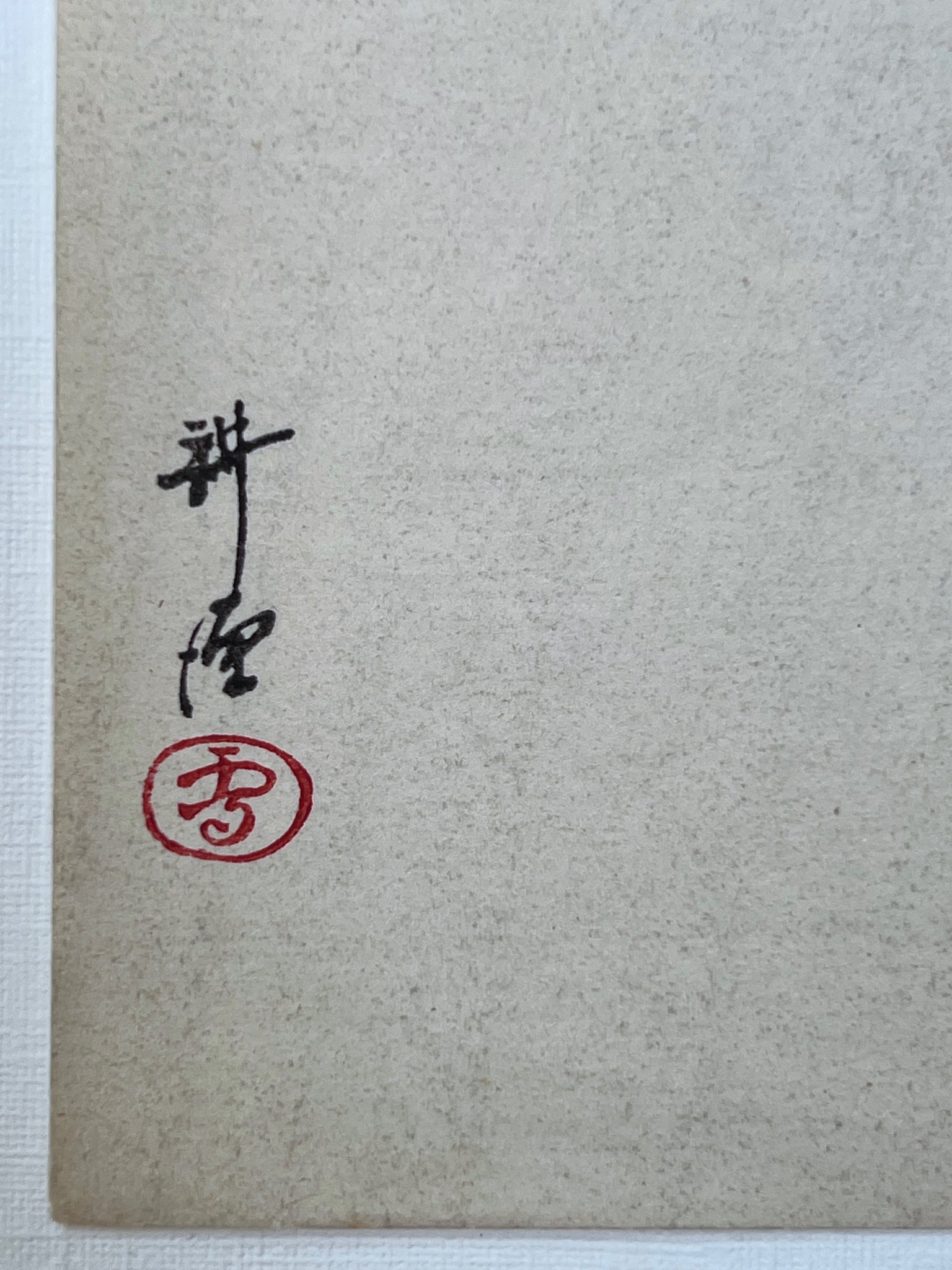 estampe japonaise Kogyo Tsukioka, signature et sceau