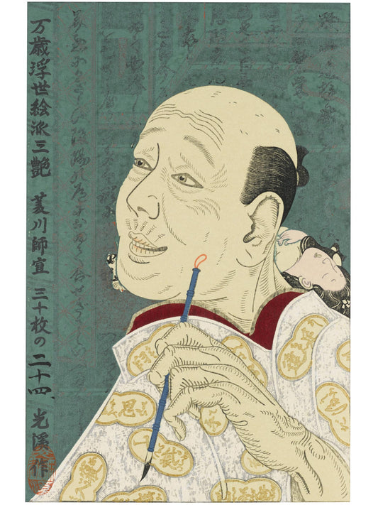 Estampe japonaise contemporaine de Kokei Tsuruya, portrait de l'artiste d'ukiyo-e Moronobu, sur fond vert avec calligraphie