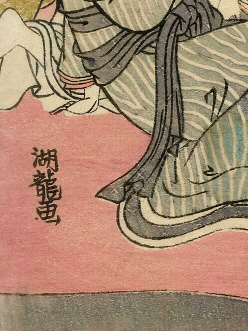 Estampe Japonaise de Koryūsai, Beautés - syllabe Ta