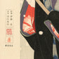 estampe japonaise femme sous parapluie neige tombant à gros flocons, sceau de l'éditeur