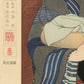 estampe japonaise femme en kimono sortant du bain, sceau de l'éditeur