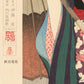 estampe japonaise femme en kimono sous un parapluie sous la pluie, sceau de l'éditeur