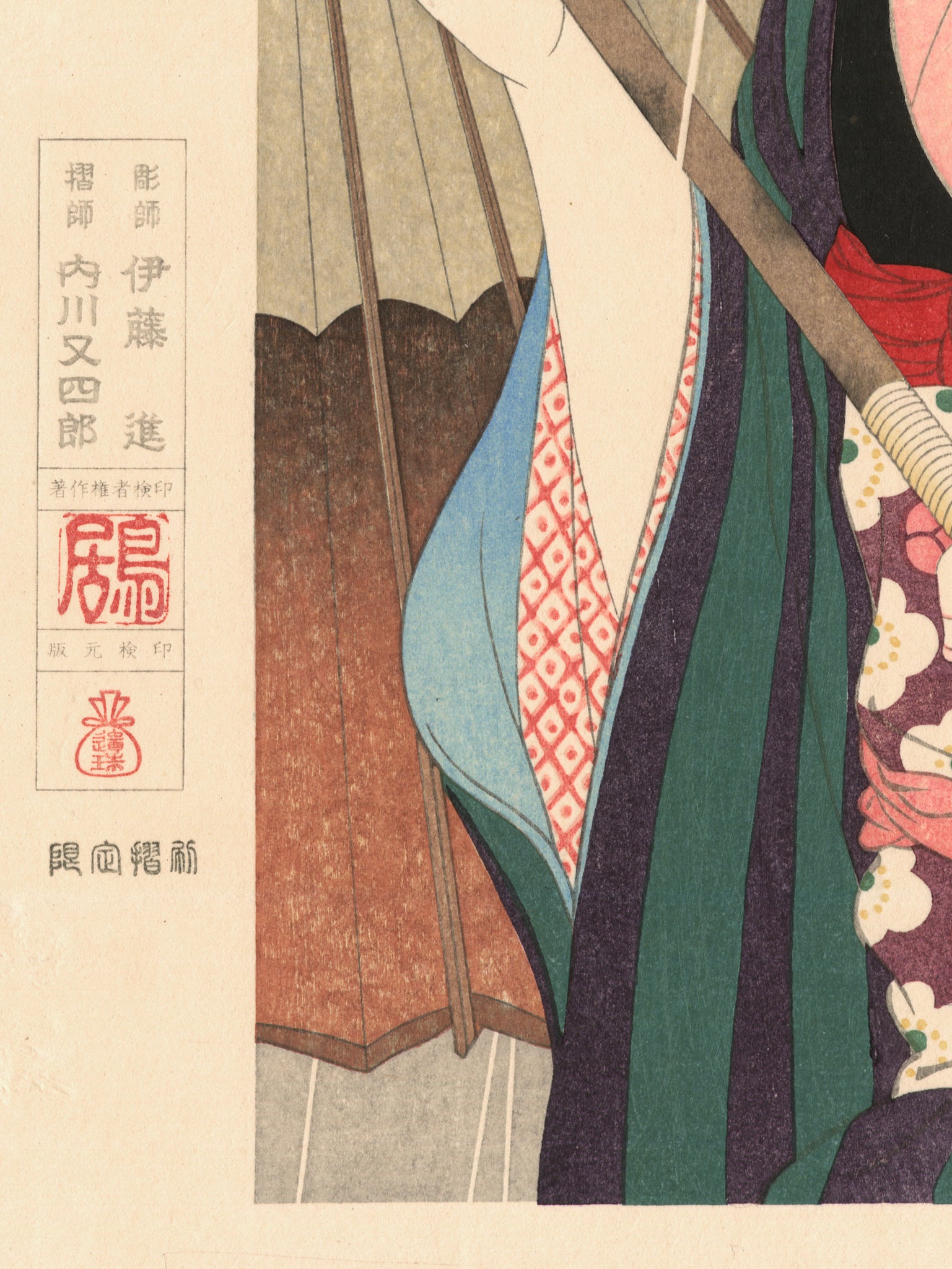 estampe japonaise femme en kimono sous un parapluie sous la pluie, sceau de l'éditeur