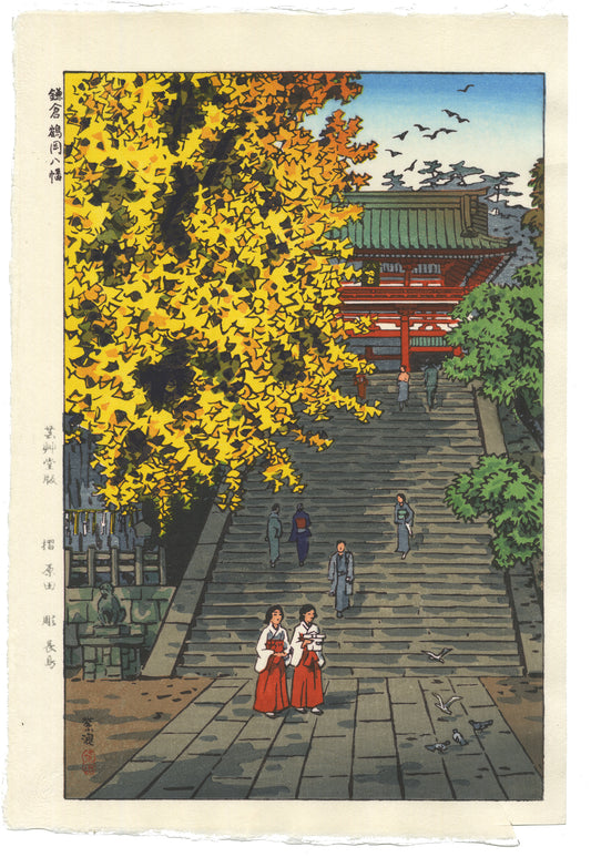 Estampe Japonaise  de Kasamatsu Shirô représentant le sanctuaire Tsurugaoka Hachiman à Kamakura à l'automne