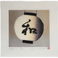 estampe japonaise de Kunio Kaneko représentant une lanterne japonaise ronde et blanche avec l'inscription nagomi en kanji, sur fond or et argent