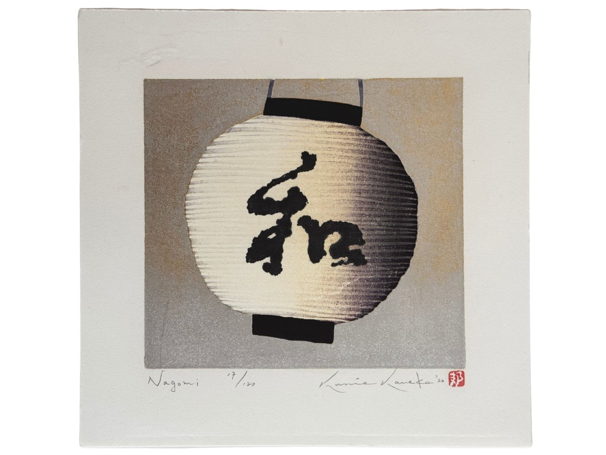 estampe japonaise de Kunio Kaneko représentant une lanterne japonaise ronde et blanche avec l'inscription nagomi en kanji, sur fond or et argent