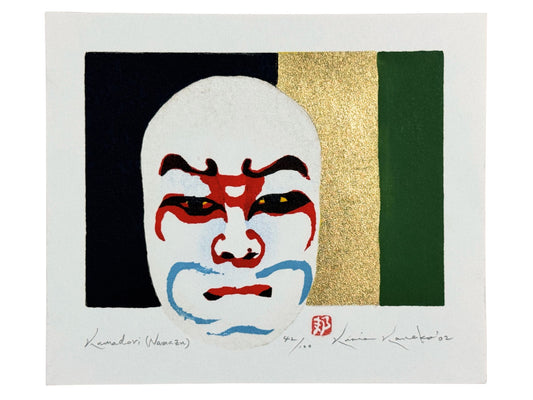 Estampe japonaise de Kunio Kaneko représentant un maquillage de théâtre kabuki sur fond or, noir et vert