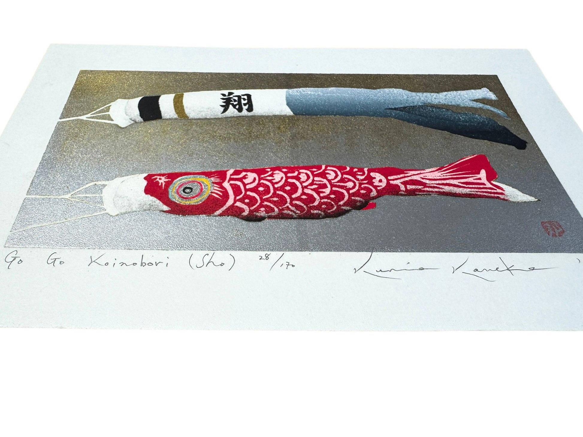 Estampe japonaise de Kunio Kaneko représentant deux koinobori et le kanji Sho sur fond doré et argenté, détail des reflets brillants