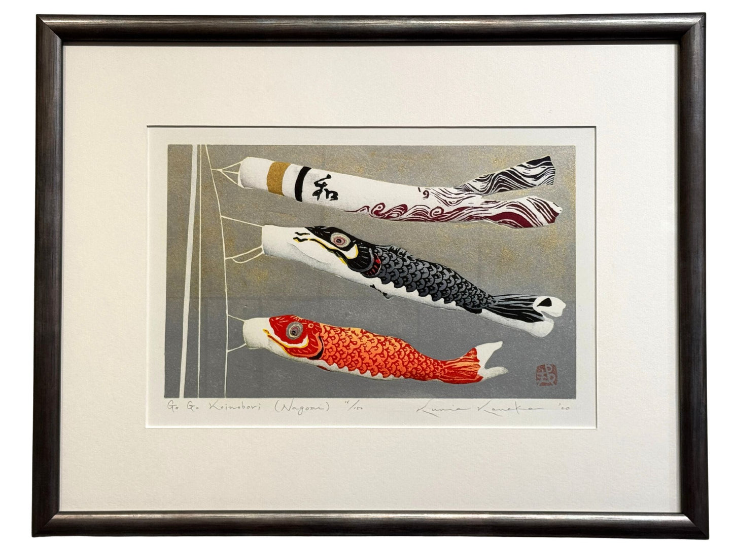 Estampe japonaise encadrée de Kunio Kaneko représentant trois koinobori et le kanji Nagomi sur fond doré et argenté, avzc cadre argent foncé