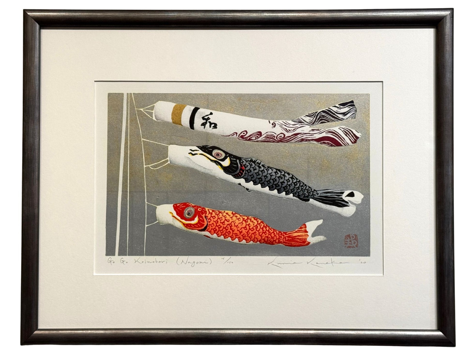 Estampe japonaise encadrée de Kunio Kaneko représentant trois koinobori et le kanji Nagomi sur fond doré et argenté, avzc cadre argent foncé