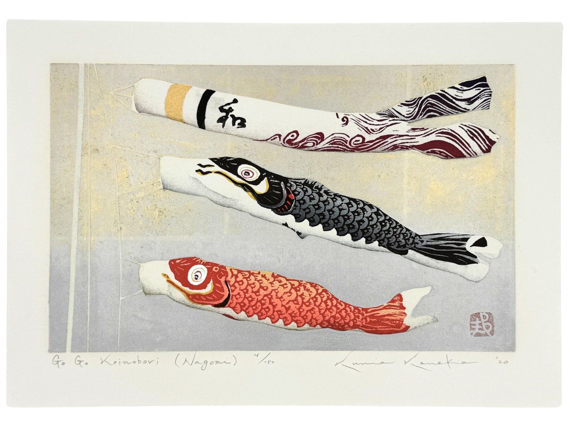 Estampe japonaise de Kunio Kaneko représentant trois koinobori et le kanji Nagomi sur fond doré et argenté