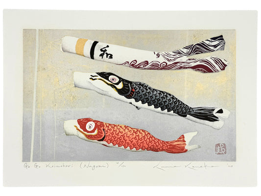 Estampe japonaise de Kunio Kaneko représentant trois koinobori et le kanji Nagomi sur fond doré et argenté