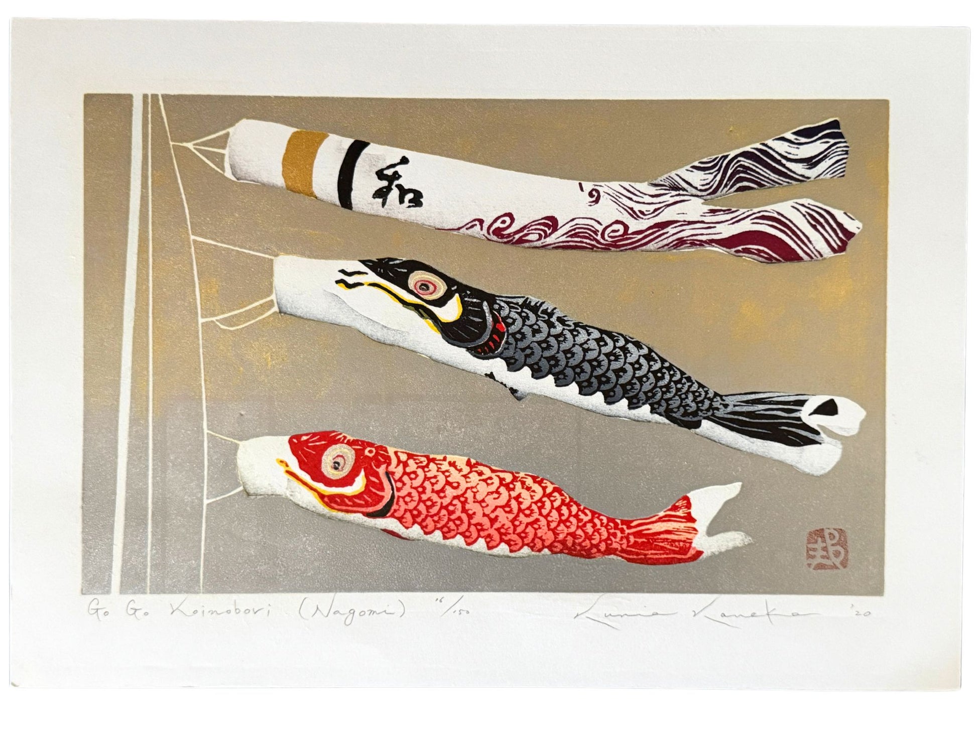 Estampe japonaise de Kunio Kaneko représentant trois koinobori et le kanji Nagomi sur fond doré et argenté