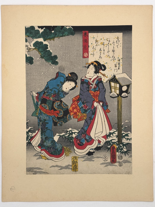 Estampe Japonaise de Kunisada | série du Genji moderne | Chapitre 6 Suetsumu-hana, ou le safran