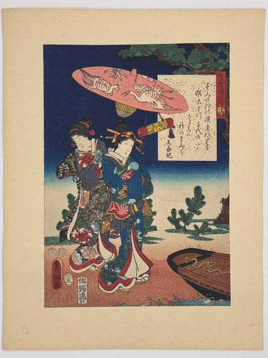 Estampe Japonaise de Kunisada | série du Genji moderne | Chapitre 14 :  Miwotsukushi, ou à corps perdu