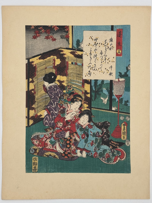 Estampe Japonaise de Kunisada | série du Genji moderne | Chapitre 15 :  Yomogiu, ou l’impénétrable armoise