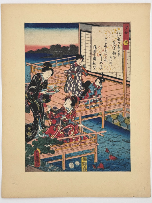 Estampe Japonaise de Kunisada | série du Genji moderne | Chapitre 21 : la jouvencelle carpe