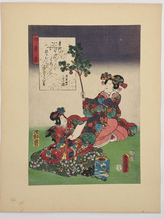 Estampe Japonaise de Kunisada | série du Genji moderne | Chapitre 23 : Le premier chant