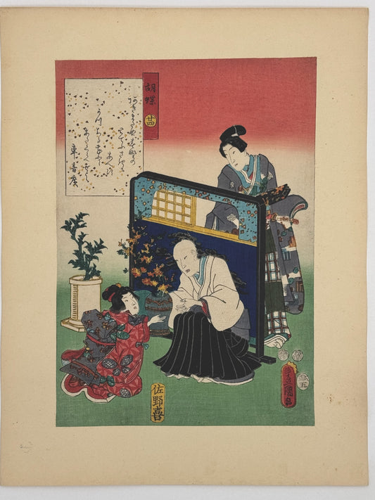 Estampe Japonaise de Kunisada | série du Genji moderne | Chapitre 24 : les papillons